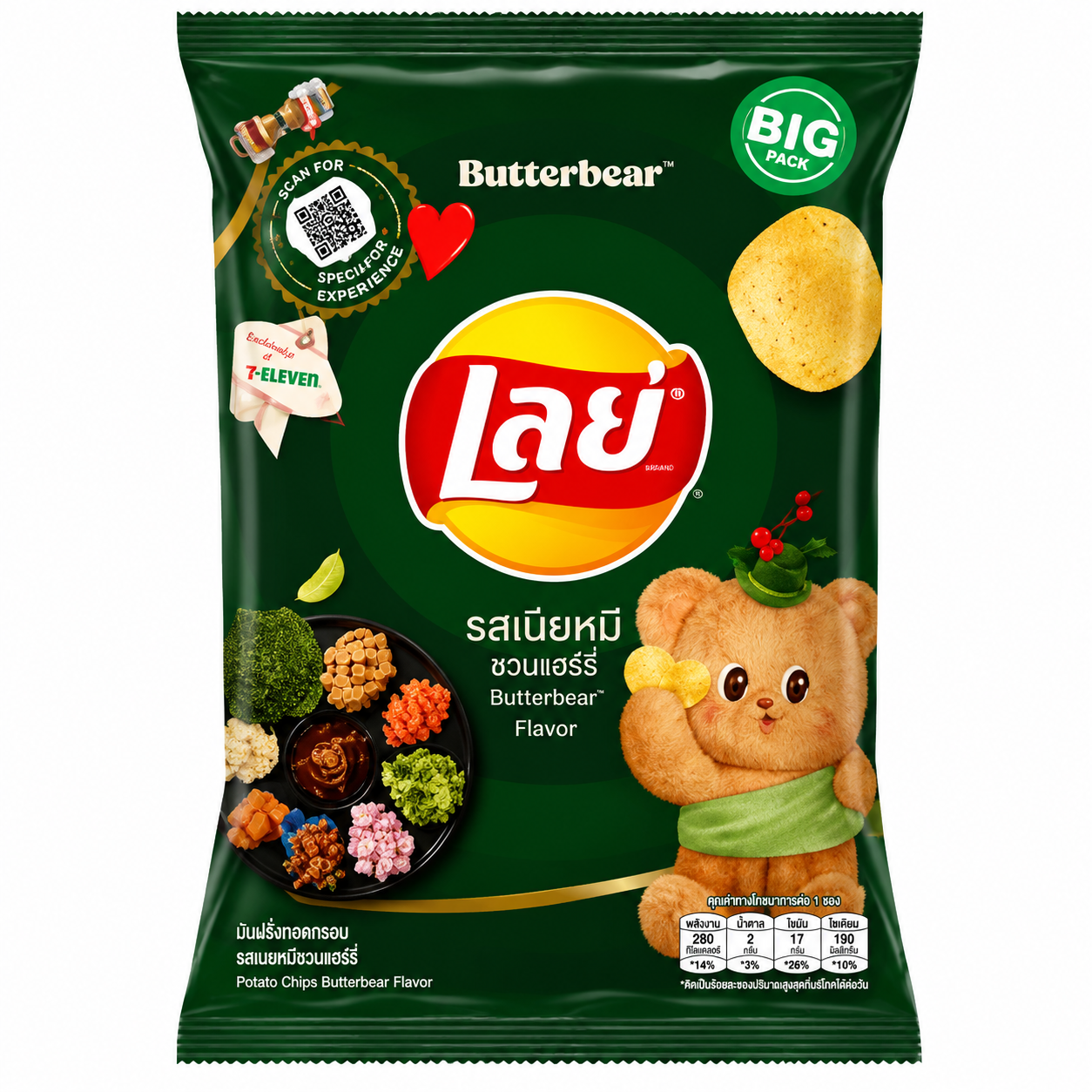 Lay's Mieng Kam Krob Ros 48g (Thailand)